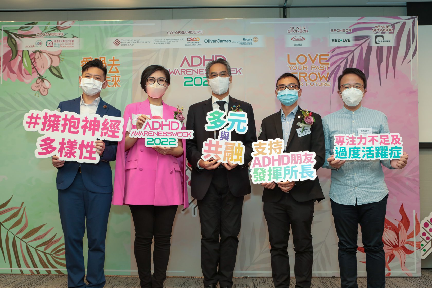 平機會行政總監（營運）朱崇文博士（中）早前出席了「ADHD關注周」的開幕禮，在他身旁（左二）的是Let’s Talk ADHD及香港成人專注力協會創辦人霍彩玲女士。